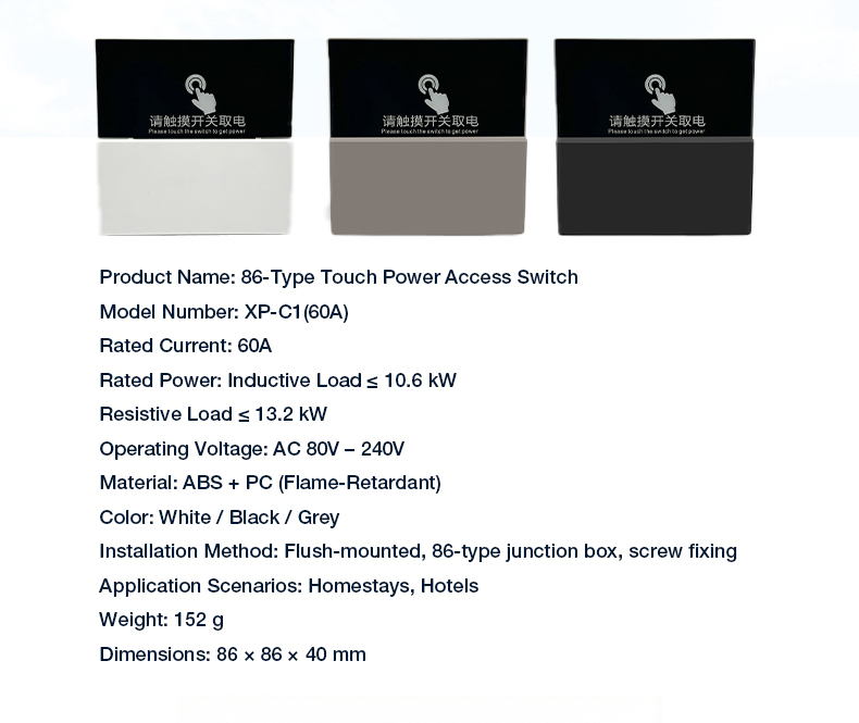 Keyless Touch Power Switch Kit 86 Type （40A ）- Smart Energy Saving for Airbnb & Hotel, Auto On/Off with Door Sensor - Image 14